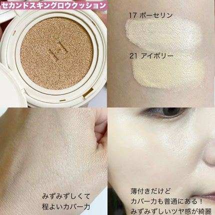 セカンドスキングロウクッション/hince/クッションファンデーションを使ったクチコミ(6枚目)