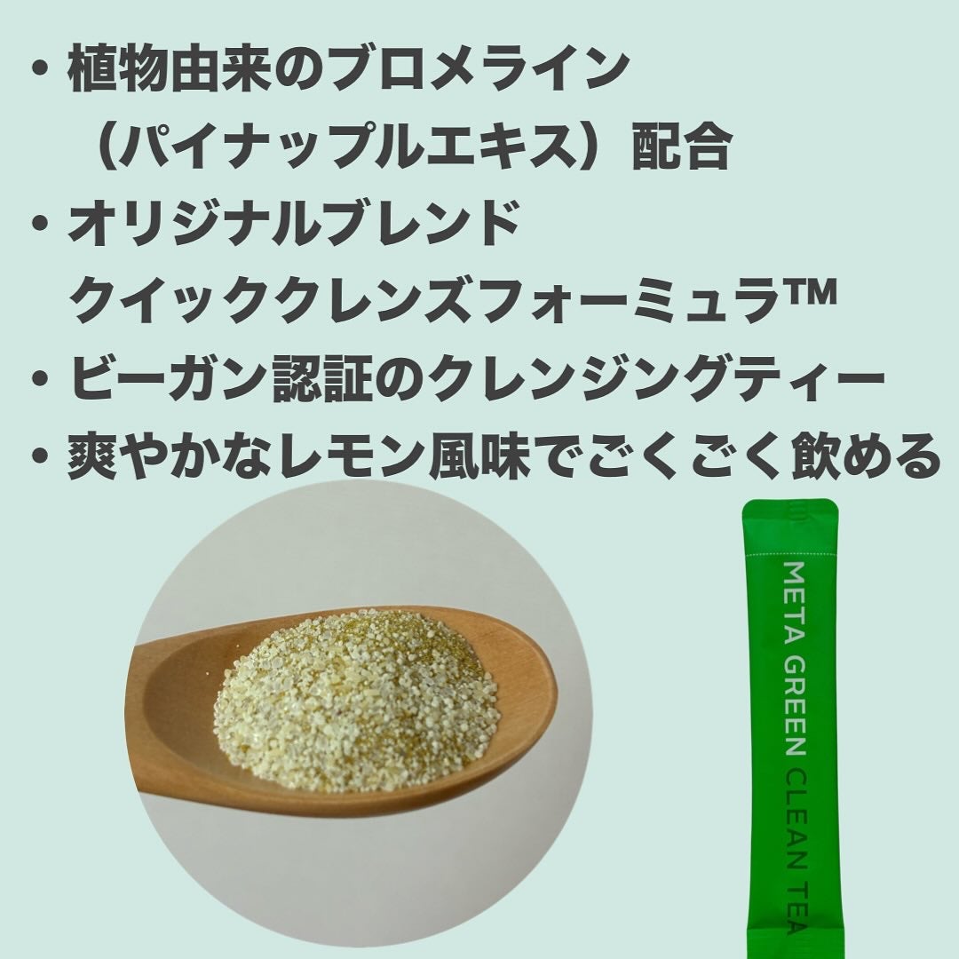 バイタルビューティー メタグリーン クリーンティー/アモーレパシフィック/美容ドリンクを使ったクチコミ(2枚目)