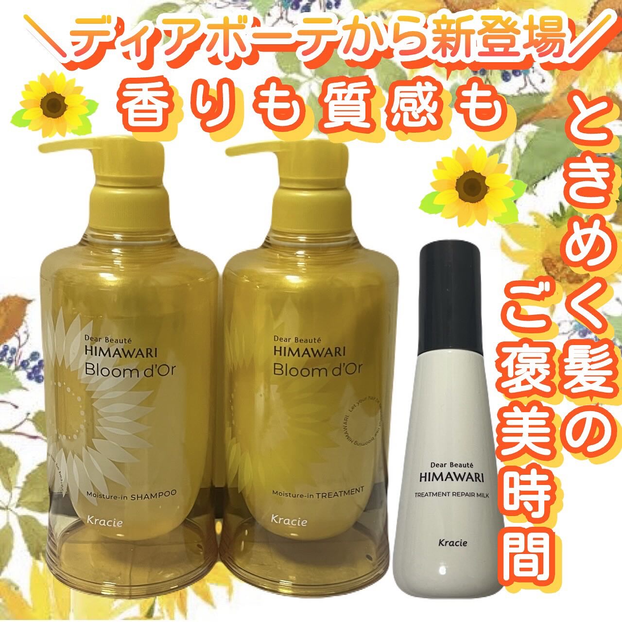 トリートメントリペアミルク/ディアボーテ/ヘアミルクを使ったクチコミ（1枚目）