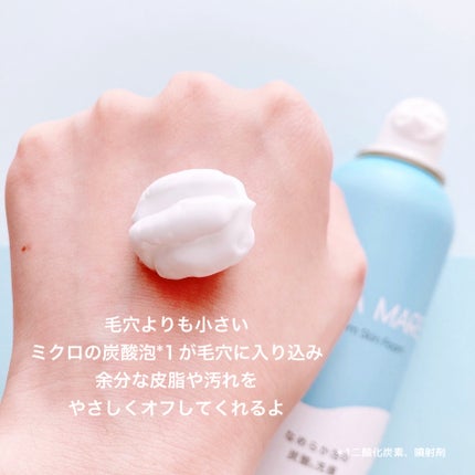 AQUA MARE 炭酸泡洗顔モイスト/AQUA MARE/泡洗顔を使ったクチコミ(4枚目)