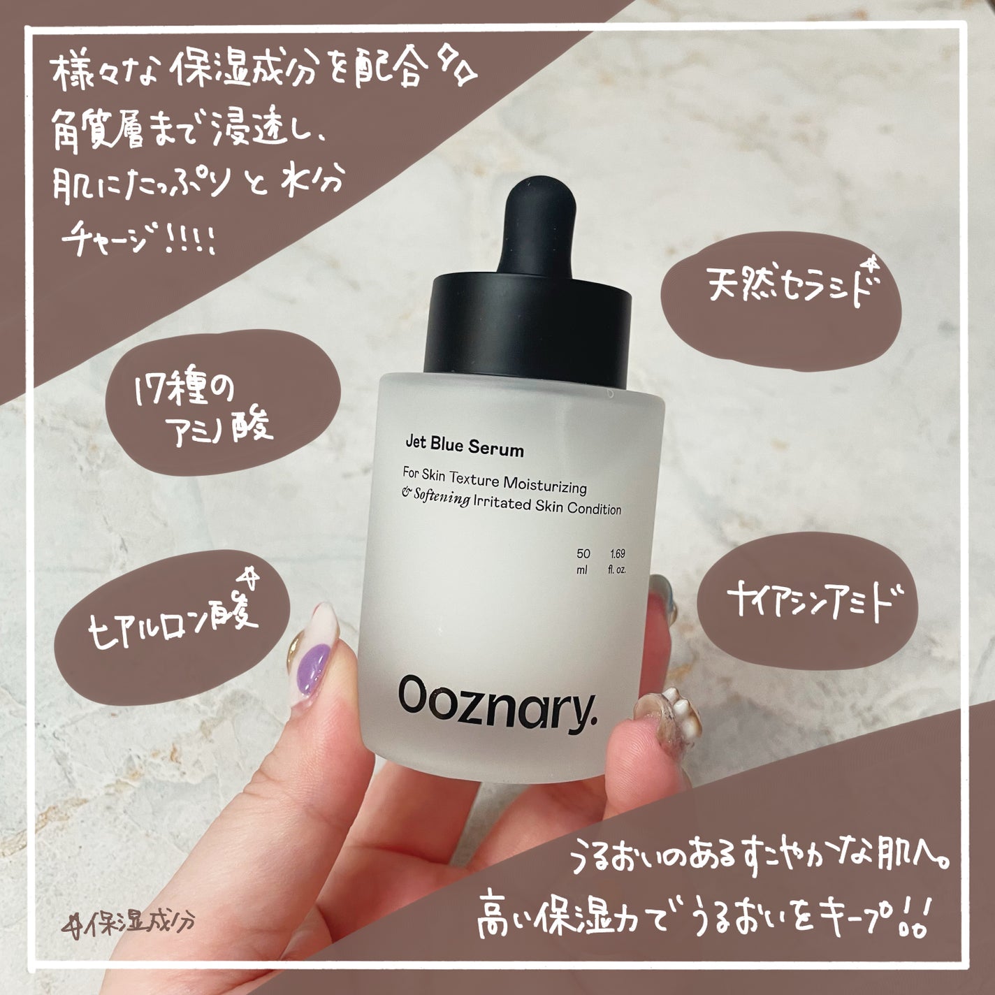 オーズナリージェットブルーセラム/オーズナリー/美容液を使ったクチコミ(2枚目)