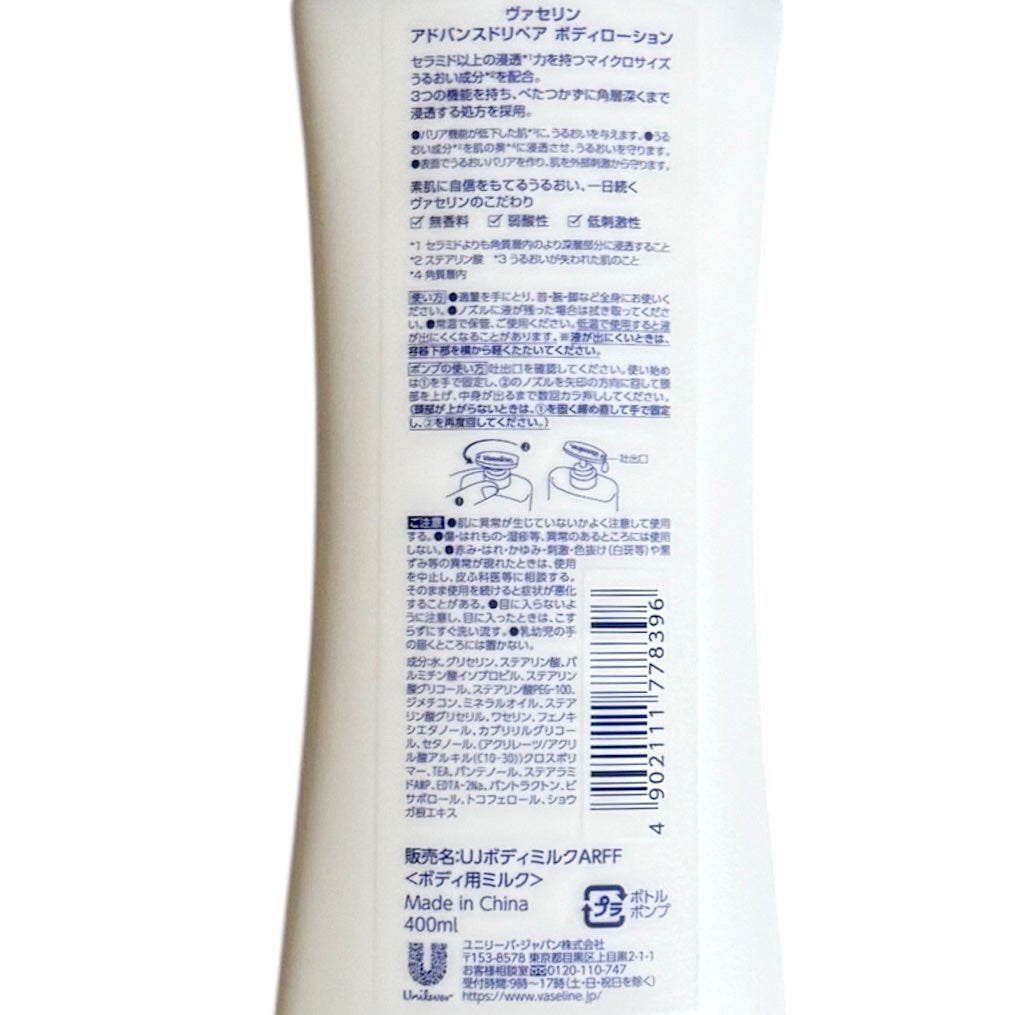 ヴァセリン アドバンスド モイスチャーローション 無香料/ヴァセリン/ボディローションを使ったクチコミ(3枚目)