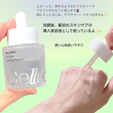 131 ポア クリアリング セラム/Celladix/美容液を使ったクチコミ(4枚目)