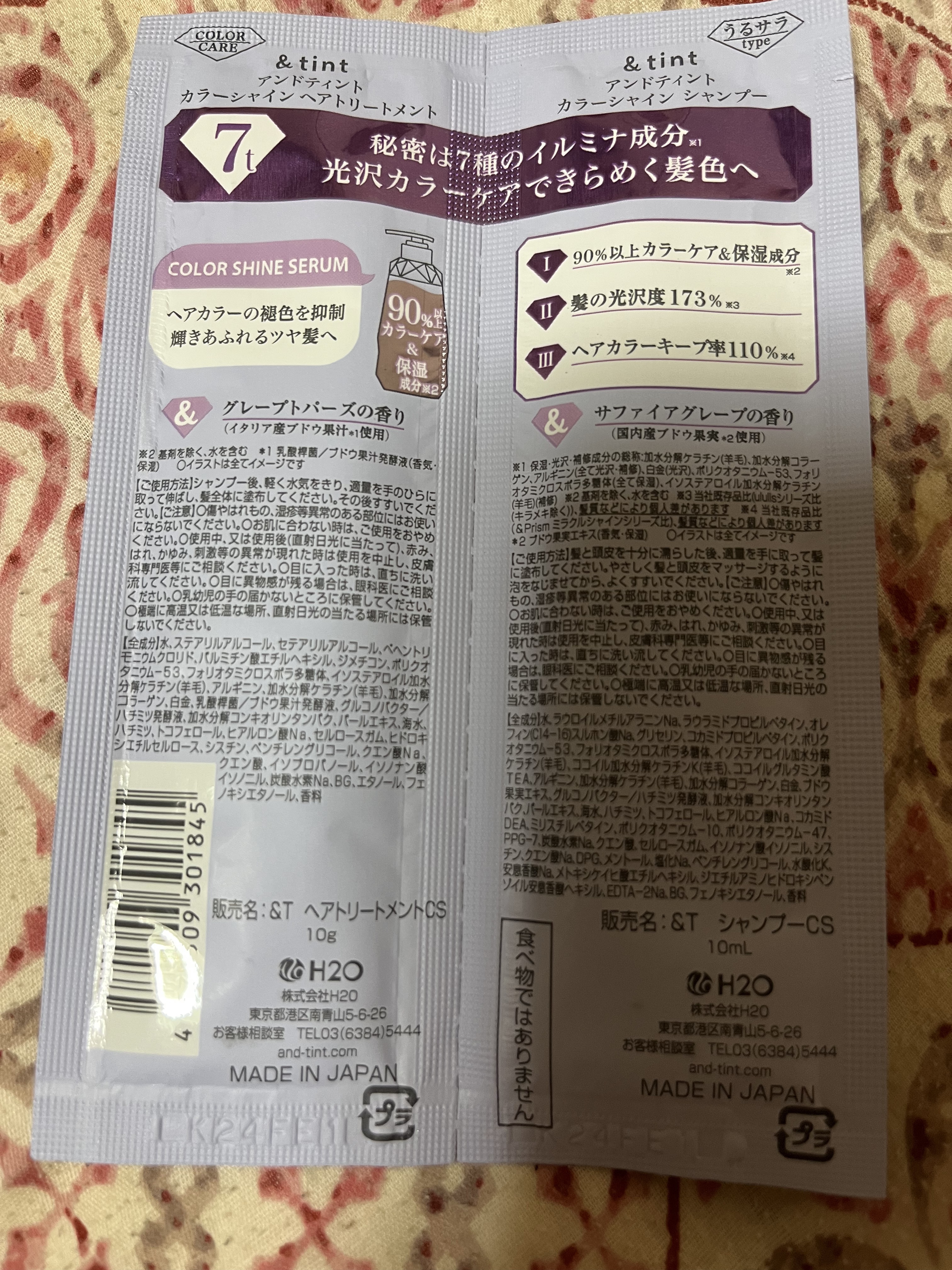 アンドティント カラーシャイン シャンプー/ヘアトリートメント/&tint/市販シャンプーを使ったクチコミ（2枚目）