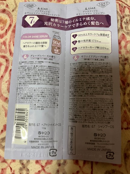 アンドティント カラーシャイン シャンプー/ヘアトリートメント/&tint/市販シャンプーを使ったクチコミ(2枚目)