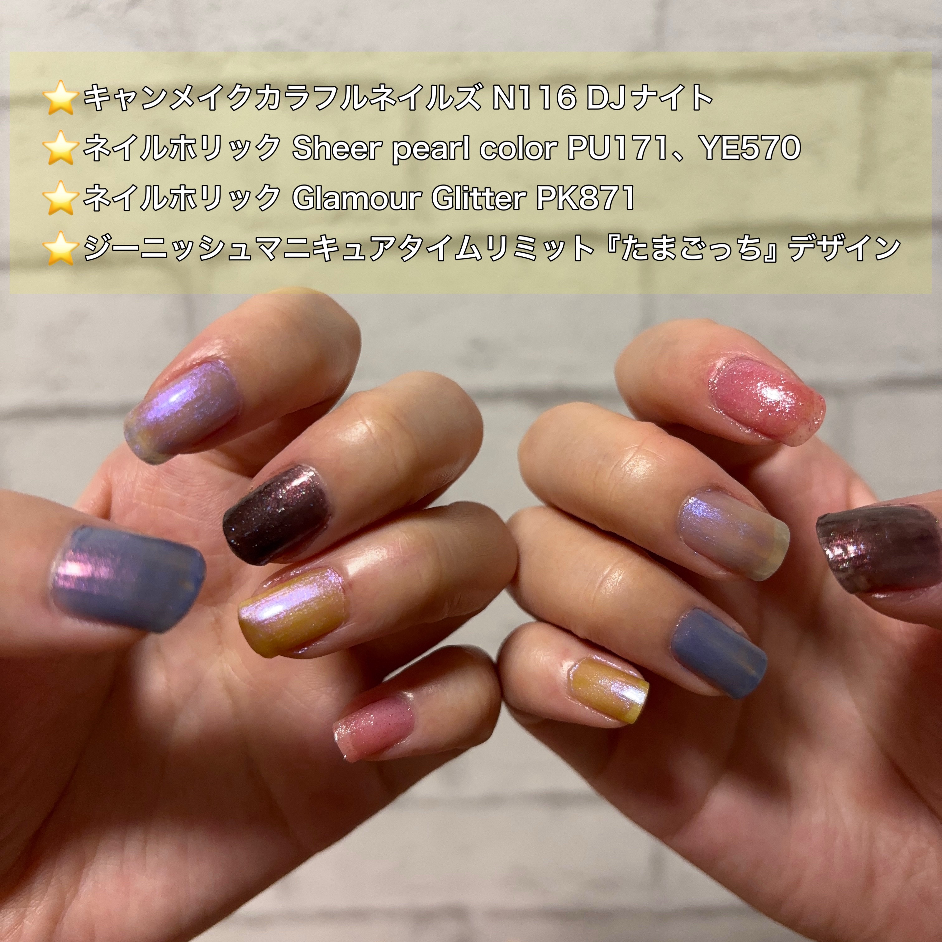 カラフルネイルズ/キャンメイク/マニキュアを使ったクチコミ（1枚目）