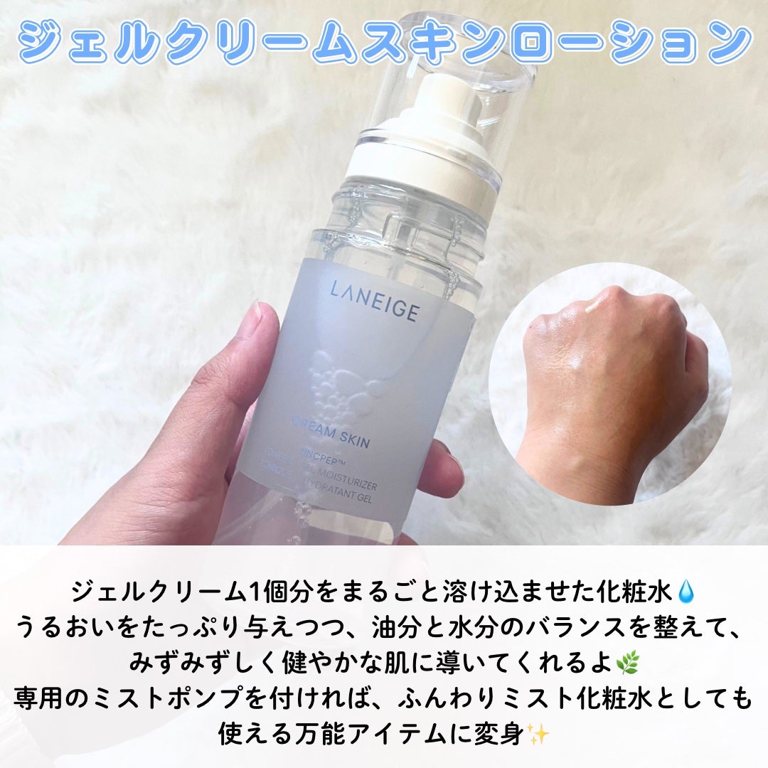 ゆちゃん フォロバ100% on LIPS 「#PRジェルクリームのうるおいと、寝ている間にふっくら弾むスリ..」(2枚目)