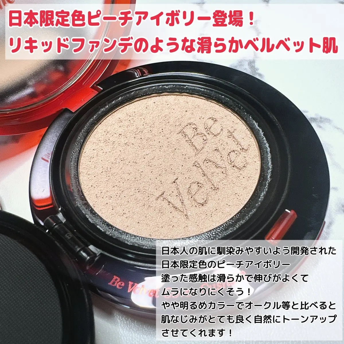 ビーベルベットカバークッション/espoir/クッションファンデーションを使ったクチコミ（3枚目）