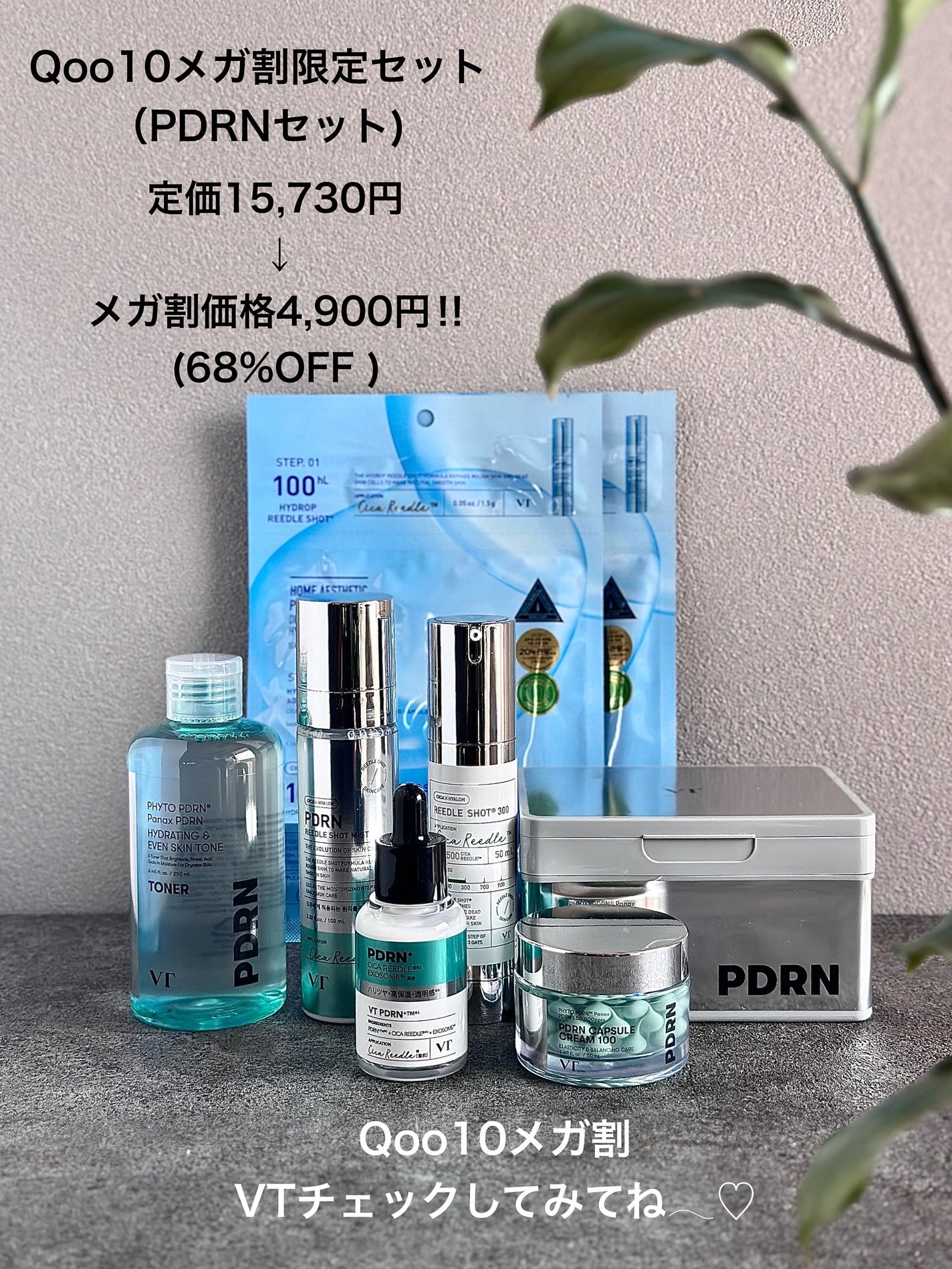 リードルショット300/VT/美容液を使ったクチコミ(6枚目)