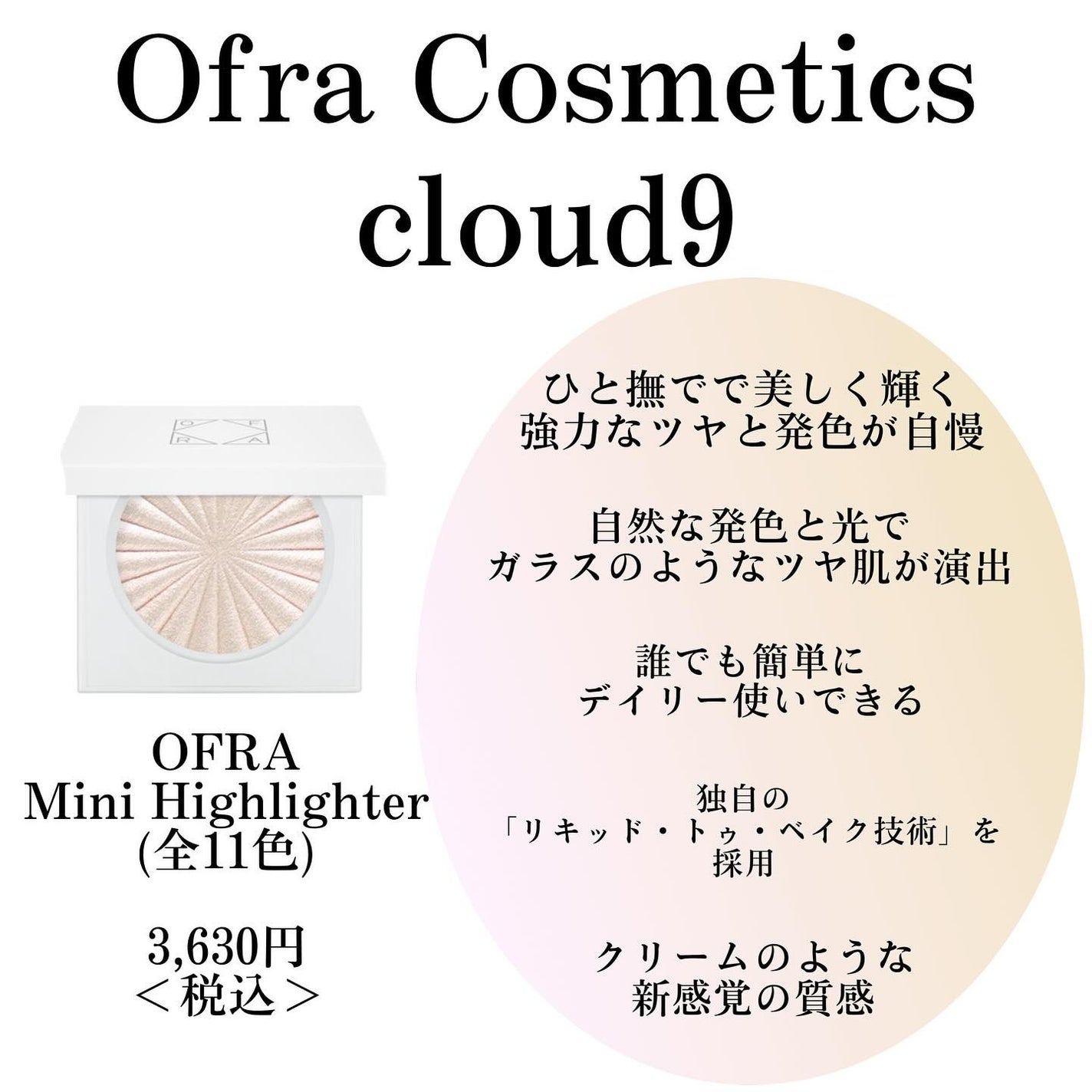 OFRA mini Highlighter/Ofra Cosmetics/パウダーハイライトを使ったクチコミ(5枚目)