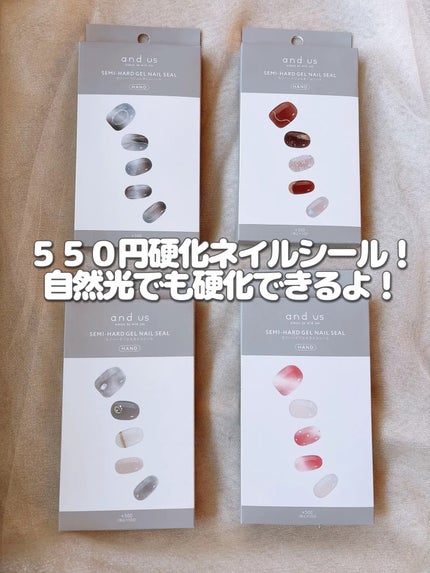 セミハードジェルネイルシール/and us/ネイルシールを使ったクチコミ(3枚目)