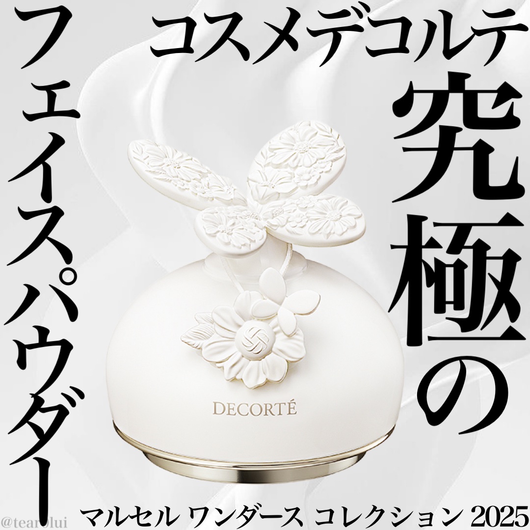 コスメデコルテ マルセルワンダースコレクションXIV レフィル