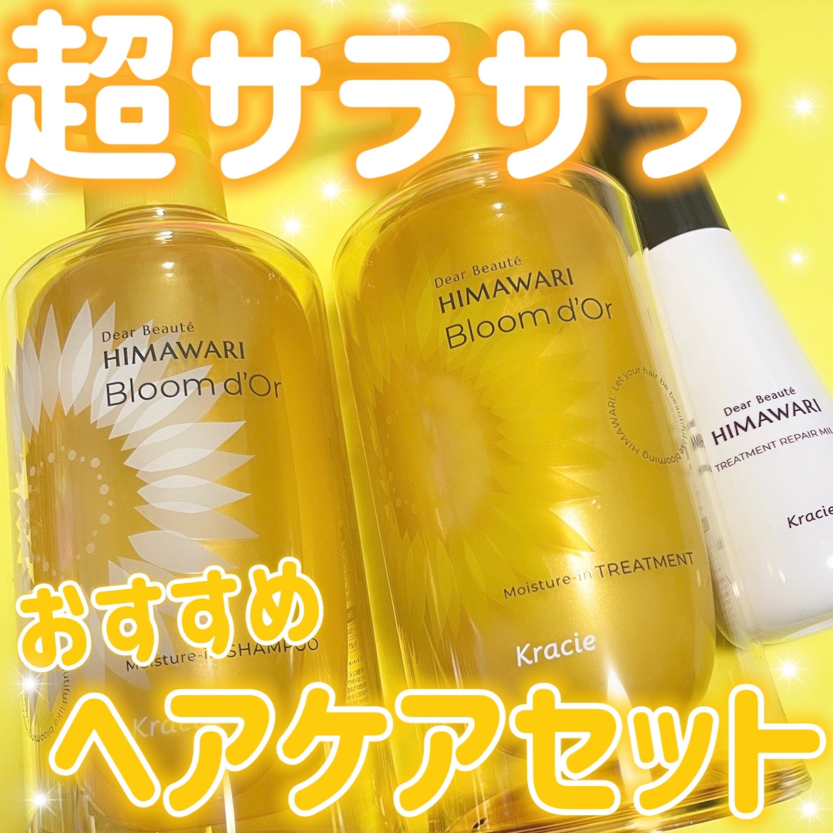 トリートメントリペアミルク/ディアボーテ/ヘアミルクを使ったクチコミ（1枚目）