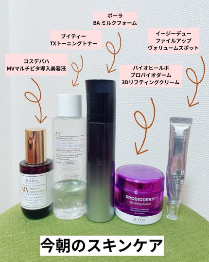 フィルアップボリュームスポット/Easydew/美容液を使ったクチコミ(1枚目)