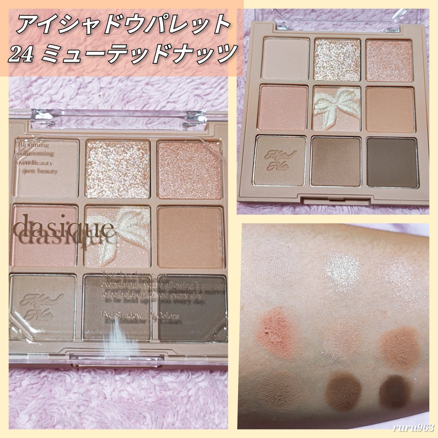 シャドウパレット/dasique/アイシャドウパレットを使ったクチコミ(2枚目)