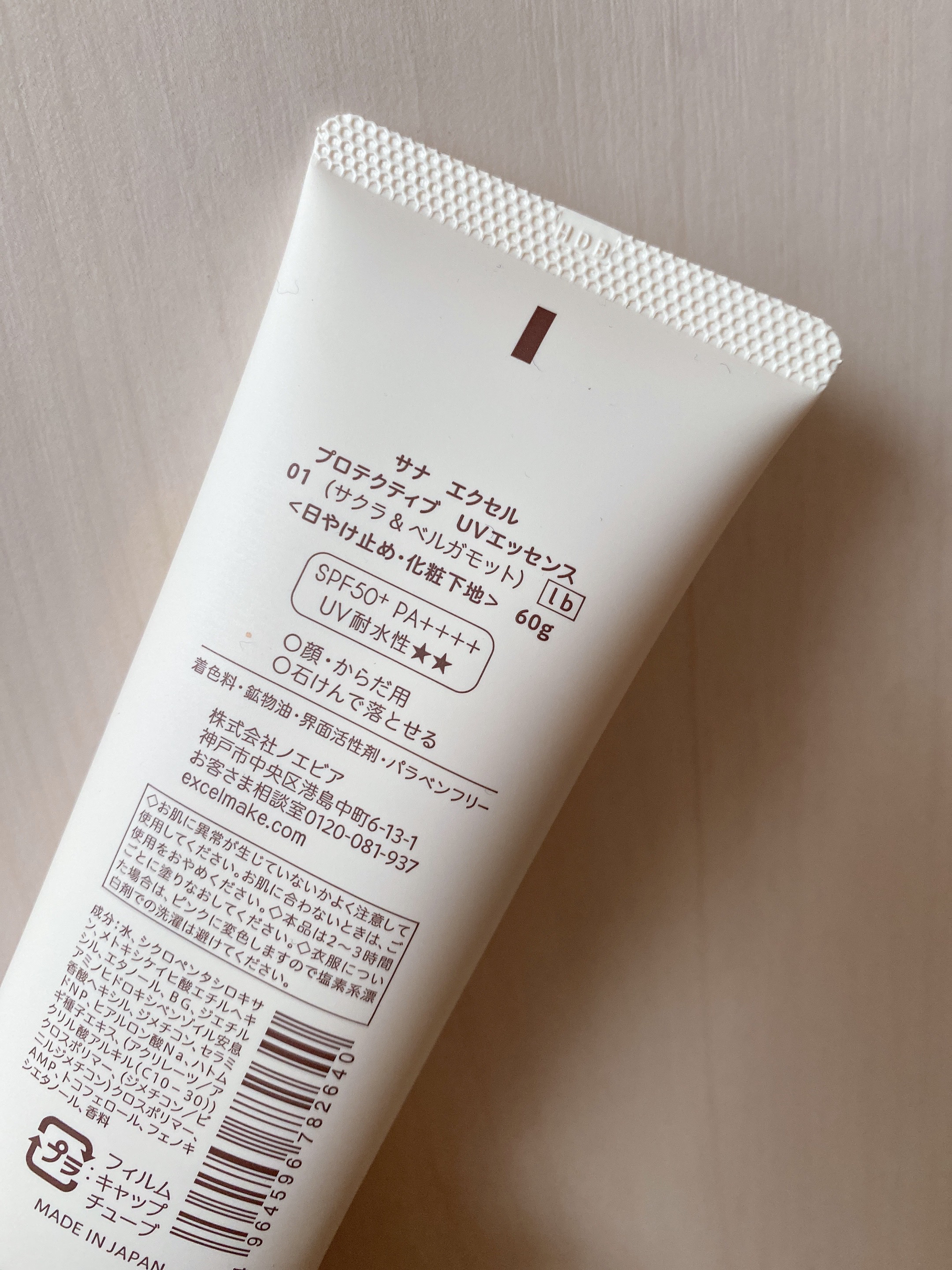 エクセル プロテクティブ UVエッセンス (Ib)/excel/日焼け止めローションを使ったクチコミ（2枚目）
