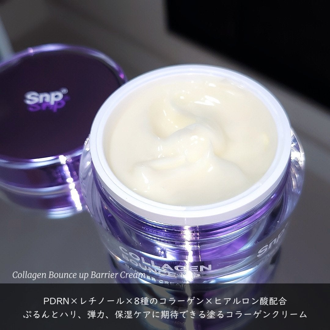 コラーゲンバウンスアップバリアクリーム/SNP/フェイスクリームを使ったクチコミ(2枚目)