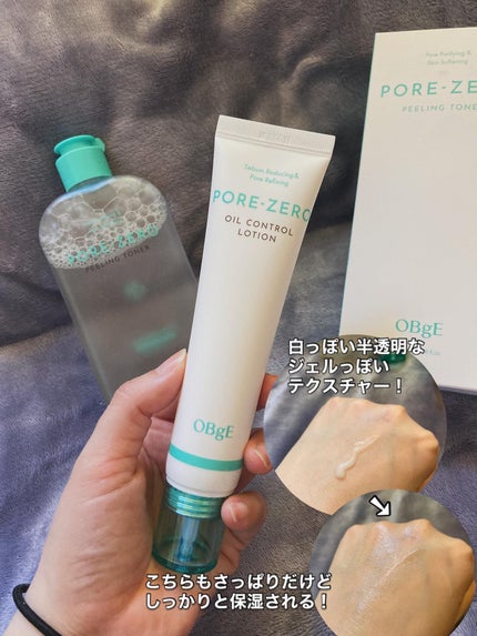 毛穴ゼロピーリングトナー/オブジェ/ピーリングを使ったクチコミ(3枚目)