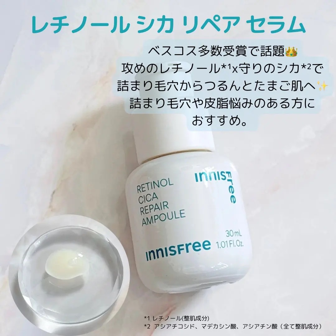 レチノール PDRN アドバンスド セラム/innisfree/美容液を使ったクチコミ（2枚目）