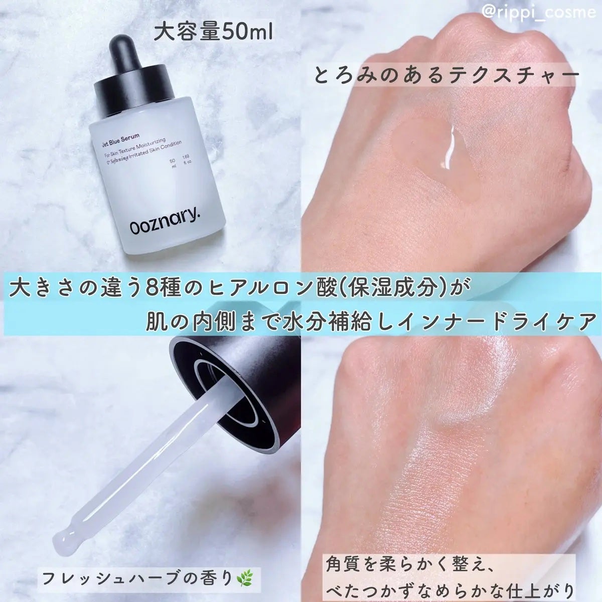 オーズナリージェットブルーセラム/オーズナリー/美容液を使ったクチコミ(2枚目)