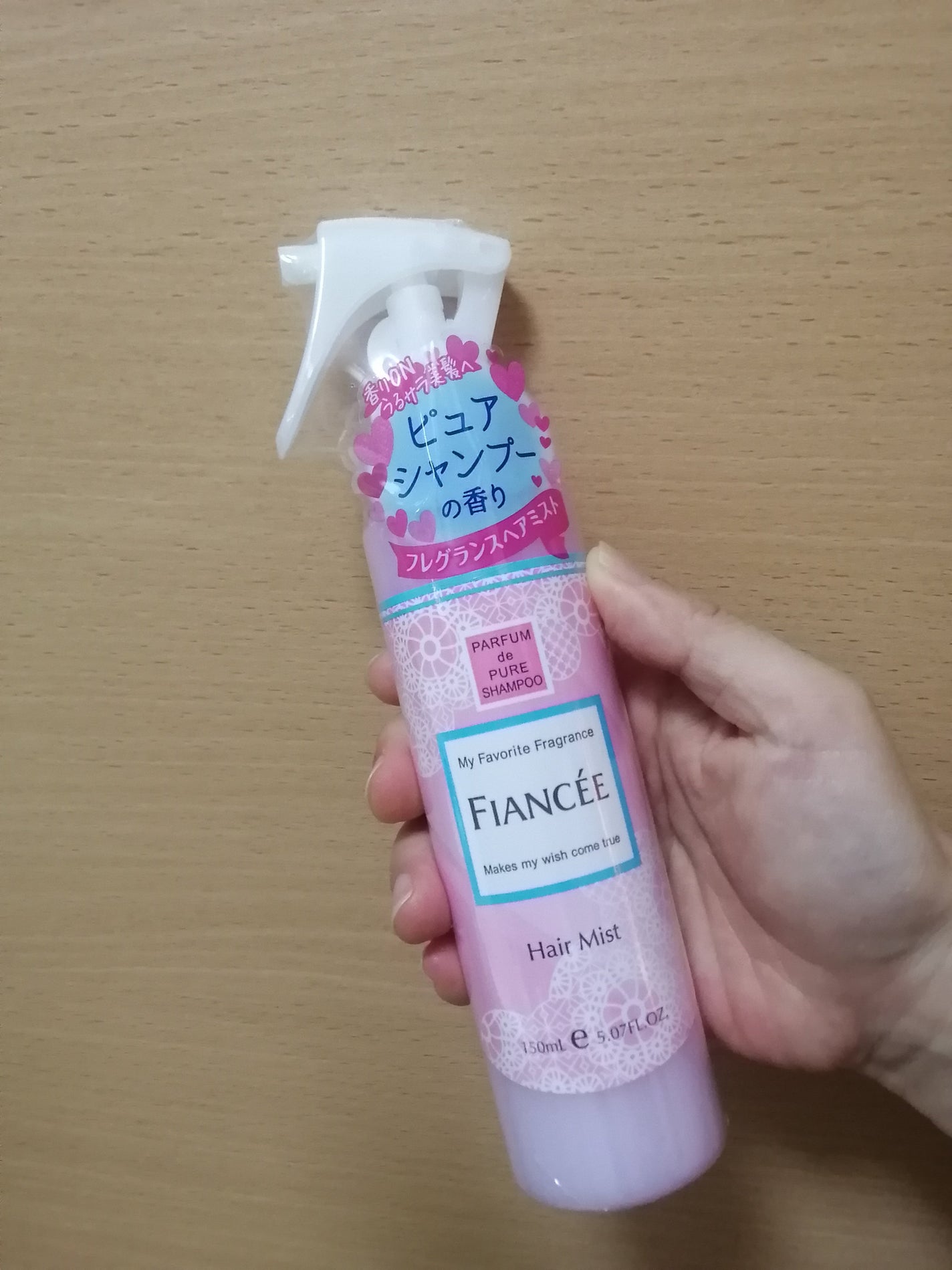 フレグランスヘアミスト ピュアシャンプーの香り/フィアンセ/ヘアミストを使ったクチコミ(1枚目)