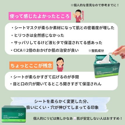 CICA デイリースージングマスク2X/VT/シートマスク・パックを使ったクチコミ(5枚目)