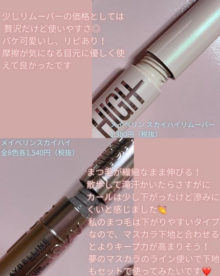 ã¹ã«ã€ãã€/MAYBELLINE NEW YORK/ãã¹ã«ã©ã䜿ã£ãã¯ãã³ãïŒ7æç®ïŒ