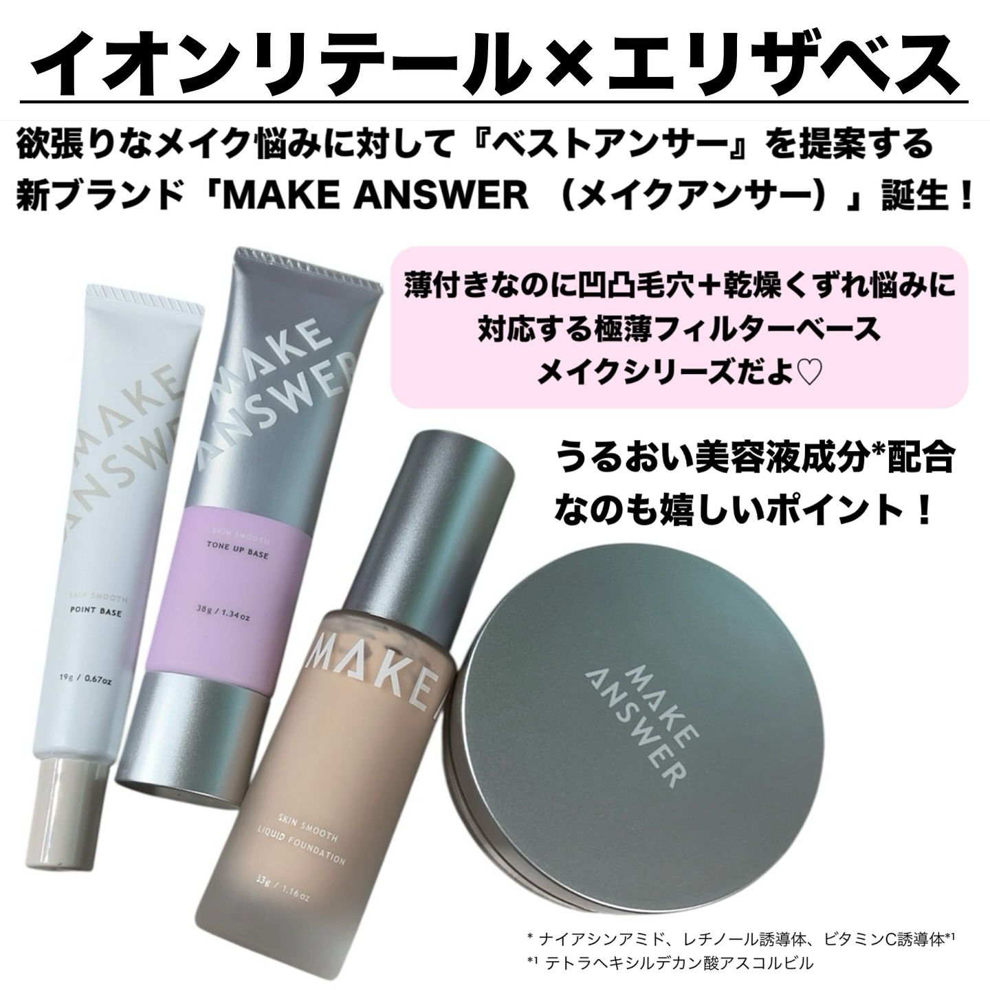 メイクアンサー スキンスムース ポイントベース　＜部分用下地＞/MAKE ANSWER/化粧下地を使ったクチコミ（2枚目）