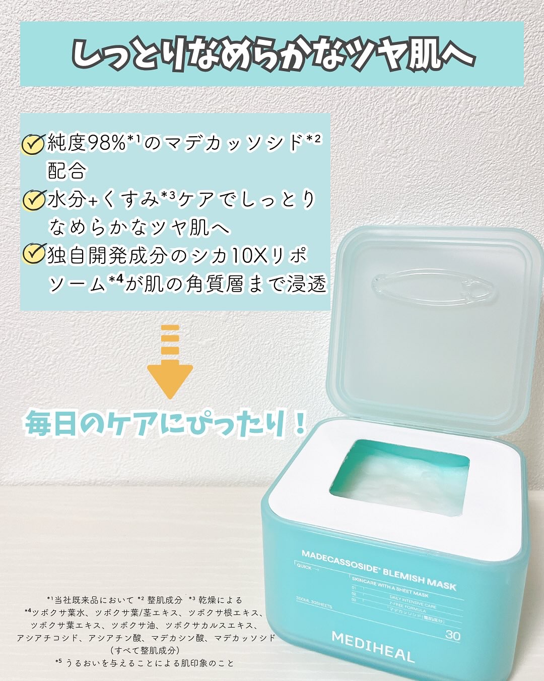 マデカソサイド ブレミッシュパッド/MEDIHEAL/トナーパッドを使ったクチコミ（2枚目）