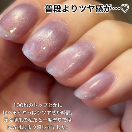 ジェルミー クリスタルトップジェル /ジェルミーワン/ジェルネイルを使ったクチコミ(4枚目)