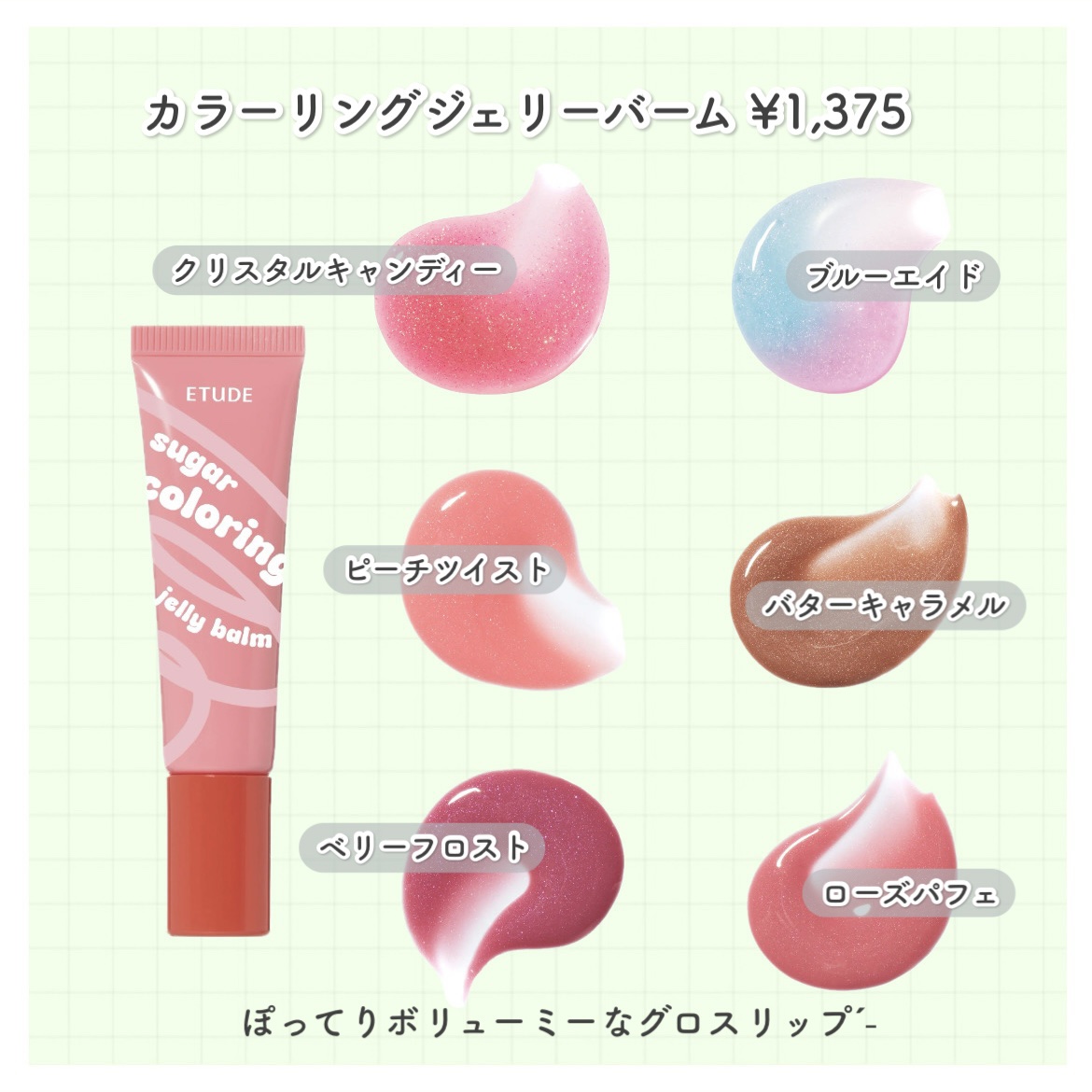 カラーリングジェリーバーム クリスタルキャンディー/ETUDE/リップバームを使ったクチコミ（2枚目）