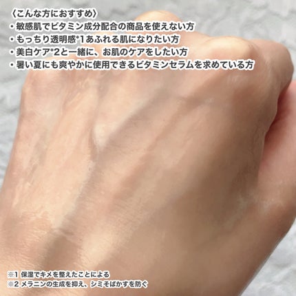 りんご フォロバ100 on LIPS 「Ooznary「ビタ3セラム」✔️敏感肌にも使いやすいオーズナ..」(4枚目)