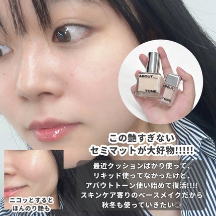 スキンレイヤーフィットファンデーション/ABOUT TONE/リキッドファンデーションを使ったクチコミ(6枚目)