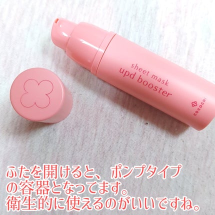 ココチ シートマスク アプデ ブースター/COCOCHI/ブースター・導入液を使ったクチコミ(2枚目)