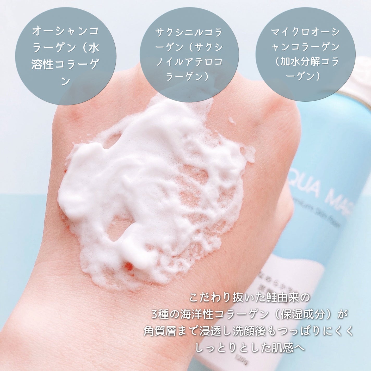 AQUA MARE 炭酸泡洗顔モイスト/AQUA MARE/泡洗顔を使ったクチコミ(5枚目)