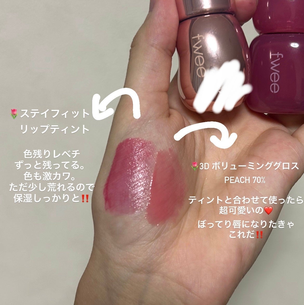 フィー 3Dボリューミンググロス/fwee/リップグロスを使ったクチコミ(2枚目)