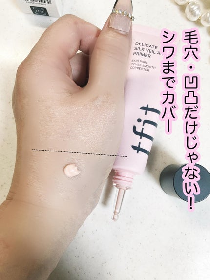 デリケートシルクベールアートプライマー/TFIT/化粧下地を使ったクチコミ(3枚目)