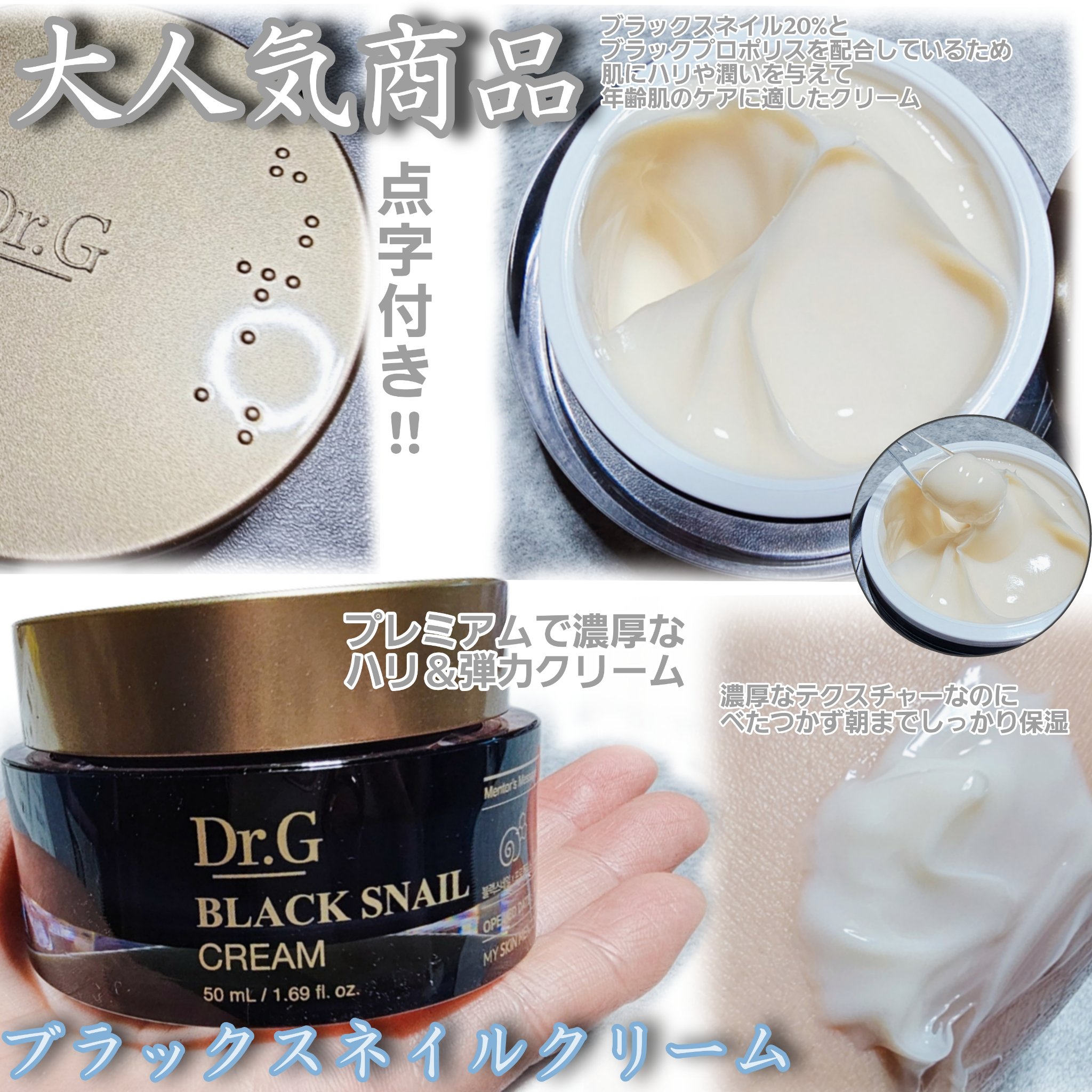 ブラックスネイル クリーム/Dr.G/フェイスクリームを使ったクチコミ（3枚目）