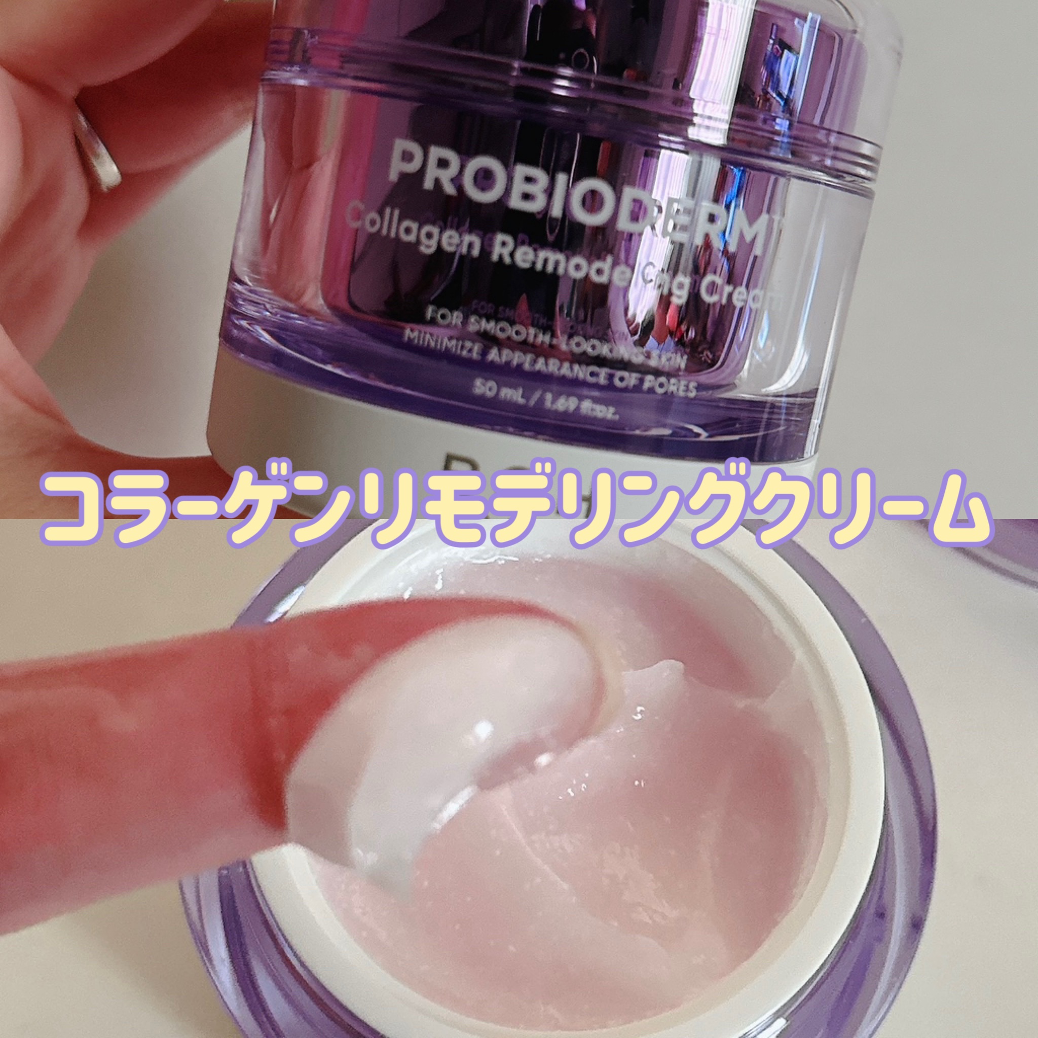 💎 ちゅるちゅるクリーム（コラーゲンリモデリングクリーム）
ぷるんとなめらか、ちゅるん肌に。

#Qoo10メガ割 