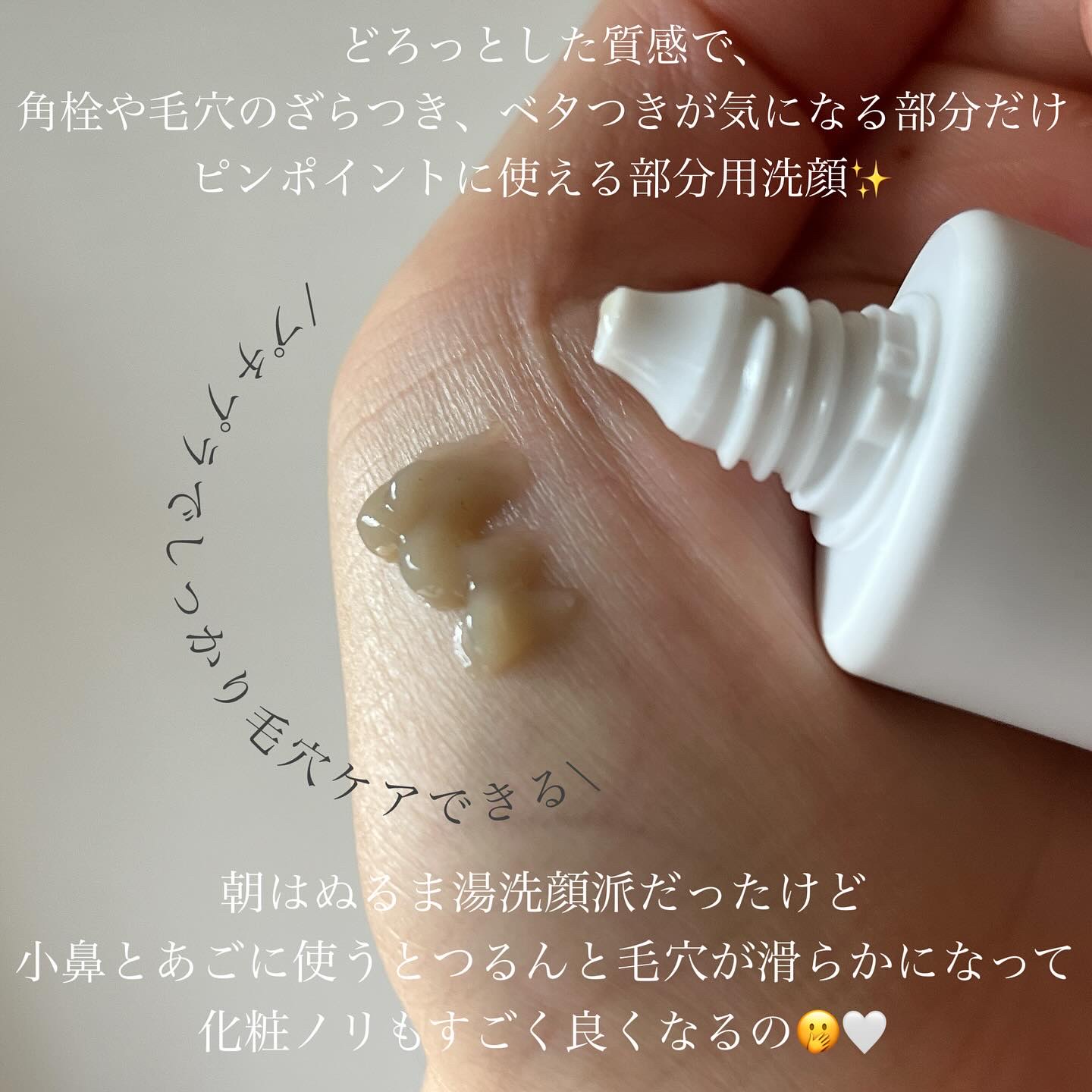 毛穴フォーカスＶＣ ＶＣ３ディープポイントウォッシュ/pdc/洗顔フォームを使ったクチコミ（2枚目）