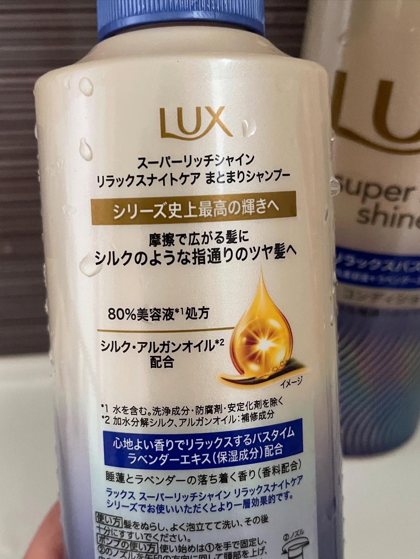 ラックス スーパーリッチシャイン リラックスナイトケア シャンプー/コンディショナー/LUX/市販シャンプーを使ったクチコミ(2枚目)