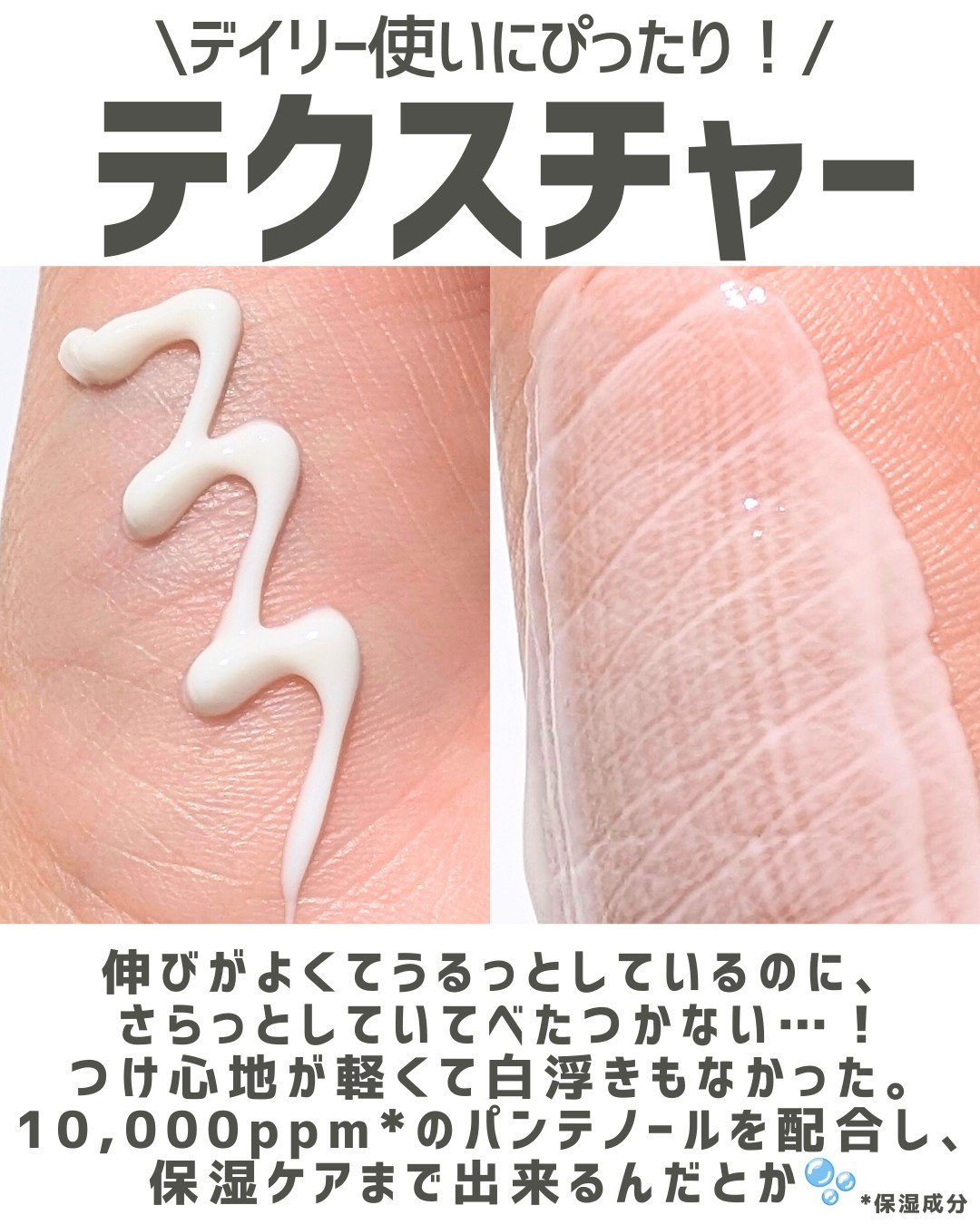 スキンバリアモイスチャーサンクリーム/Ongredients/日焼け止めクリームを使ったクチコミ（3枚目）