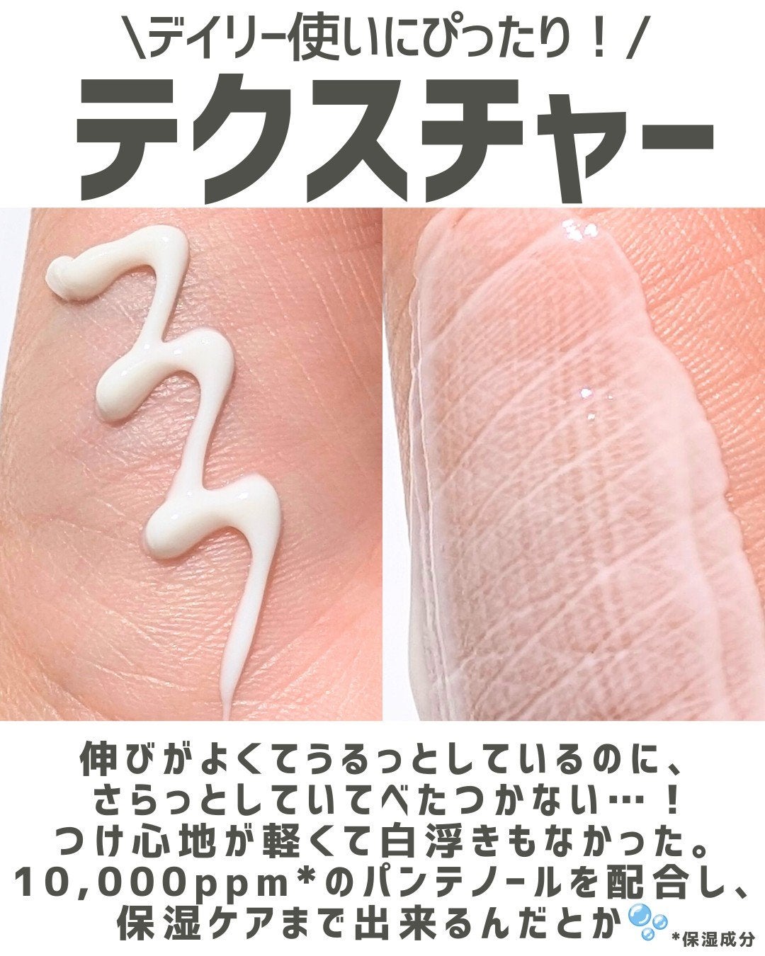 スキンバリアモイスチャーサンクリーム/Ongredients/日焼け止めクリームを使ったクチコミ(3枚目)