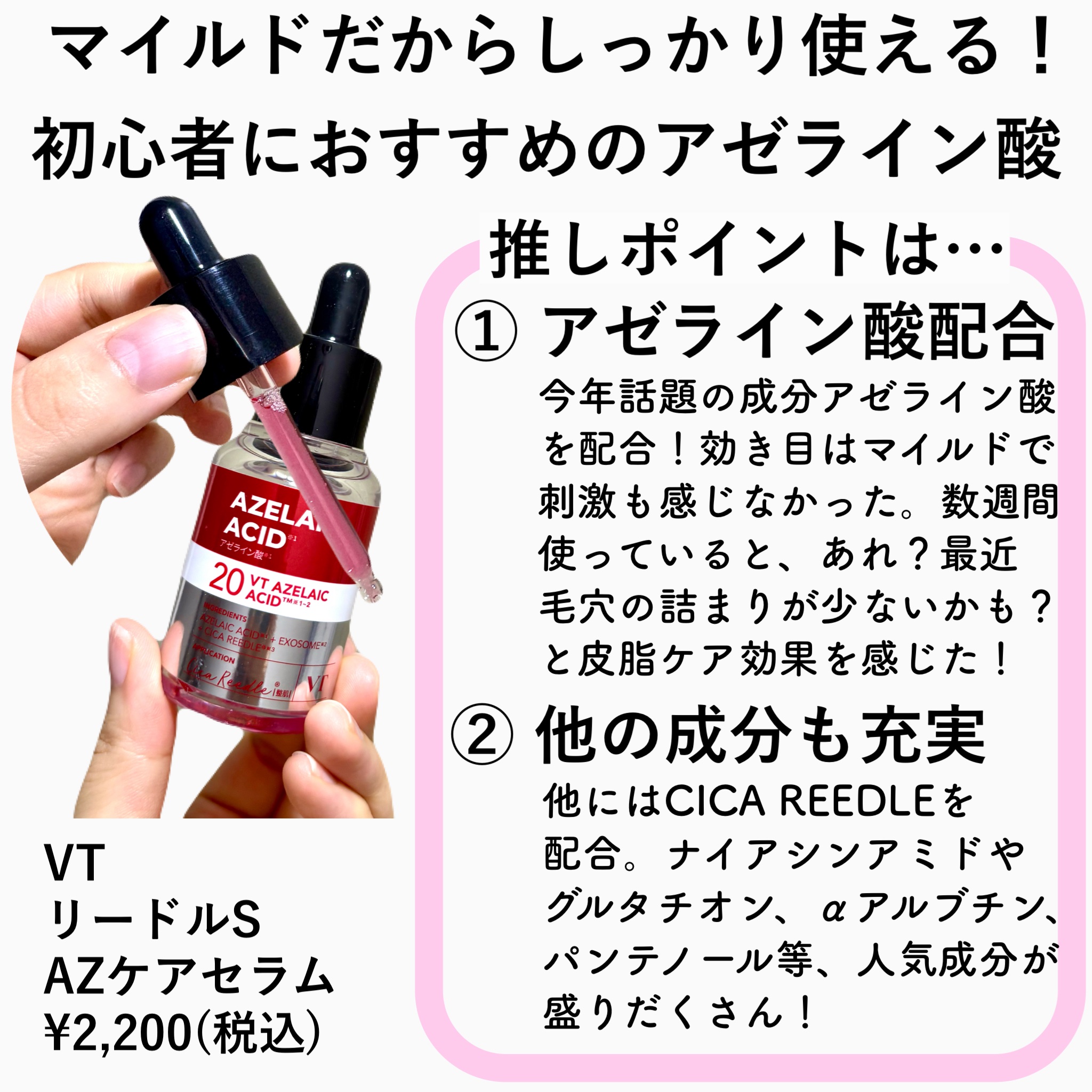 A1カーミング アンプル/VT/美容液を使ったクチコミ（2枚目）