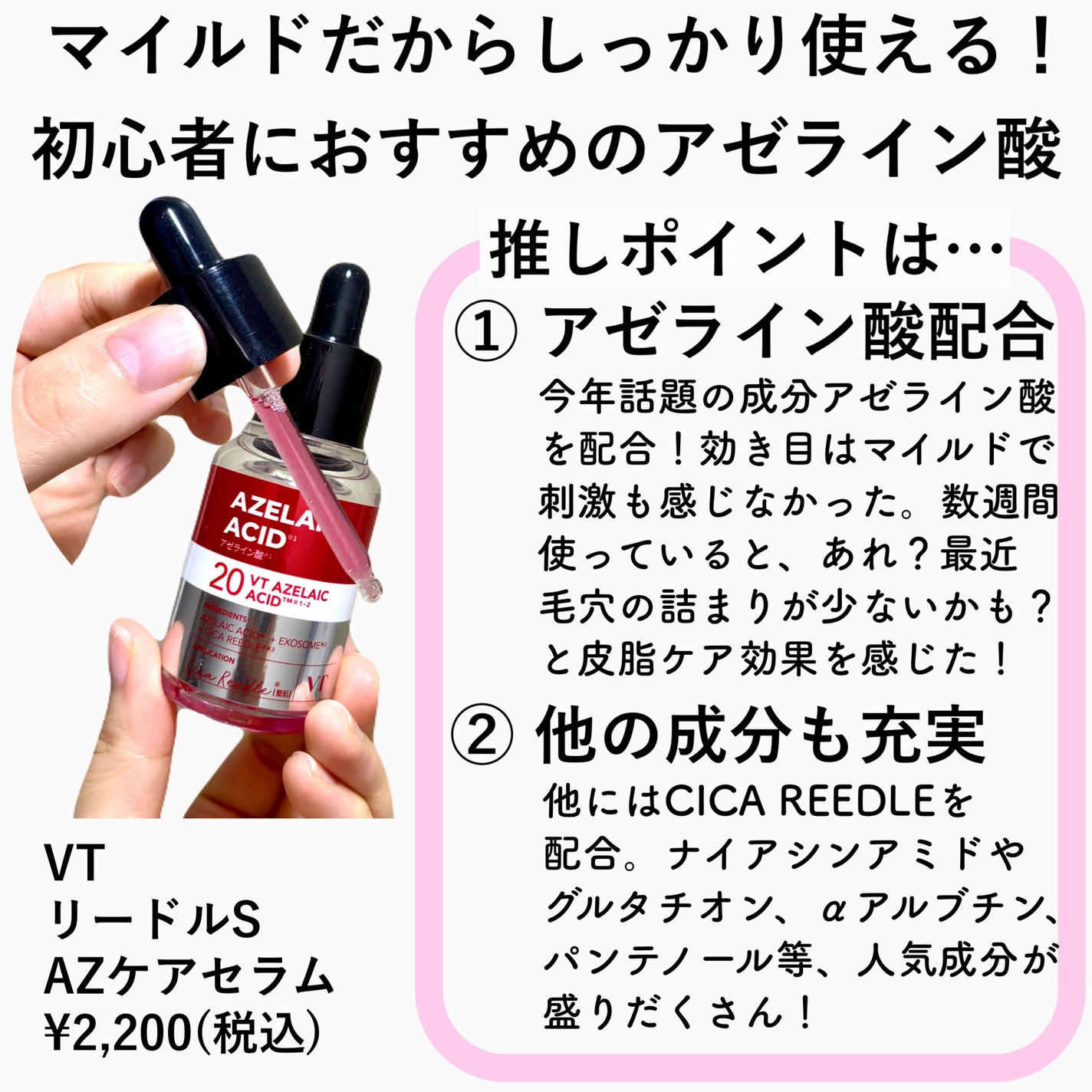 A1カーミング アンプル/VT/美容液を使ったクチコミ(2枚目)