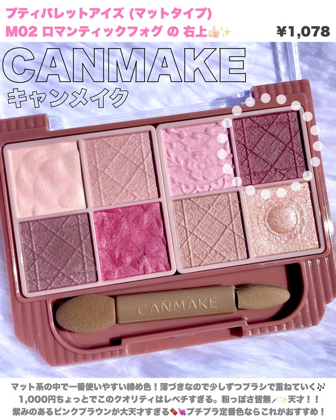 スキニーリッチシャドウ/excel/アイシャドウパレットを使ったクチコミ(6枚目)