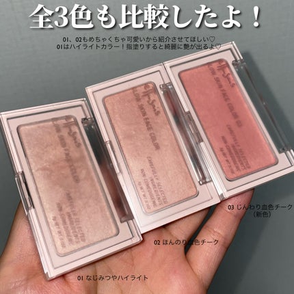 エテュセ グロウスキン フェイスカラー 01 <ハイライター>/ettusais/パウダーハイライトを使ったクチコミ(4枚目)