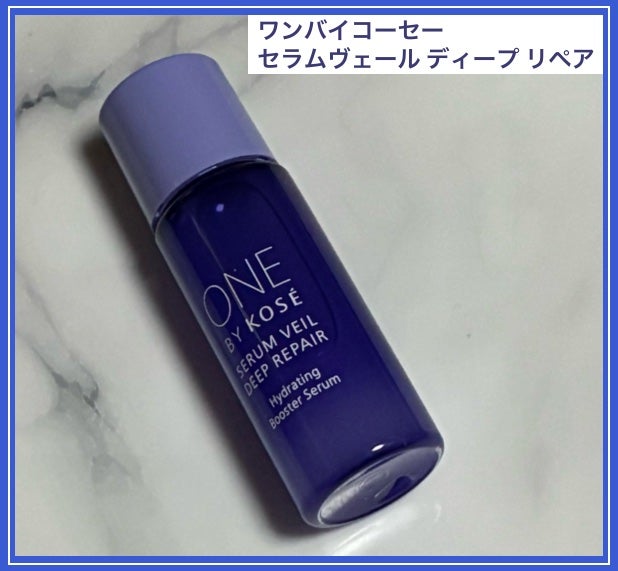 セラムヴェール ディープリペア/ONE BY KOSE/美容液を使ったクチコミ(1枚目)