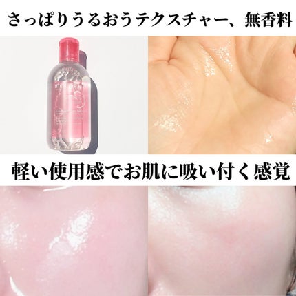 サンシビオ ダーマローション D/ビオデルマ/化粧水を使ったクチコミ(2枚目)