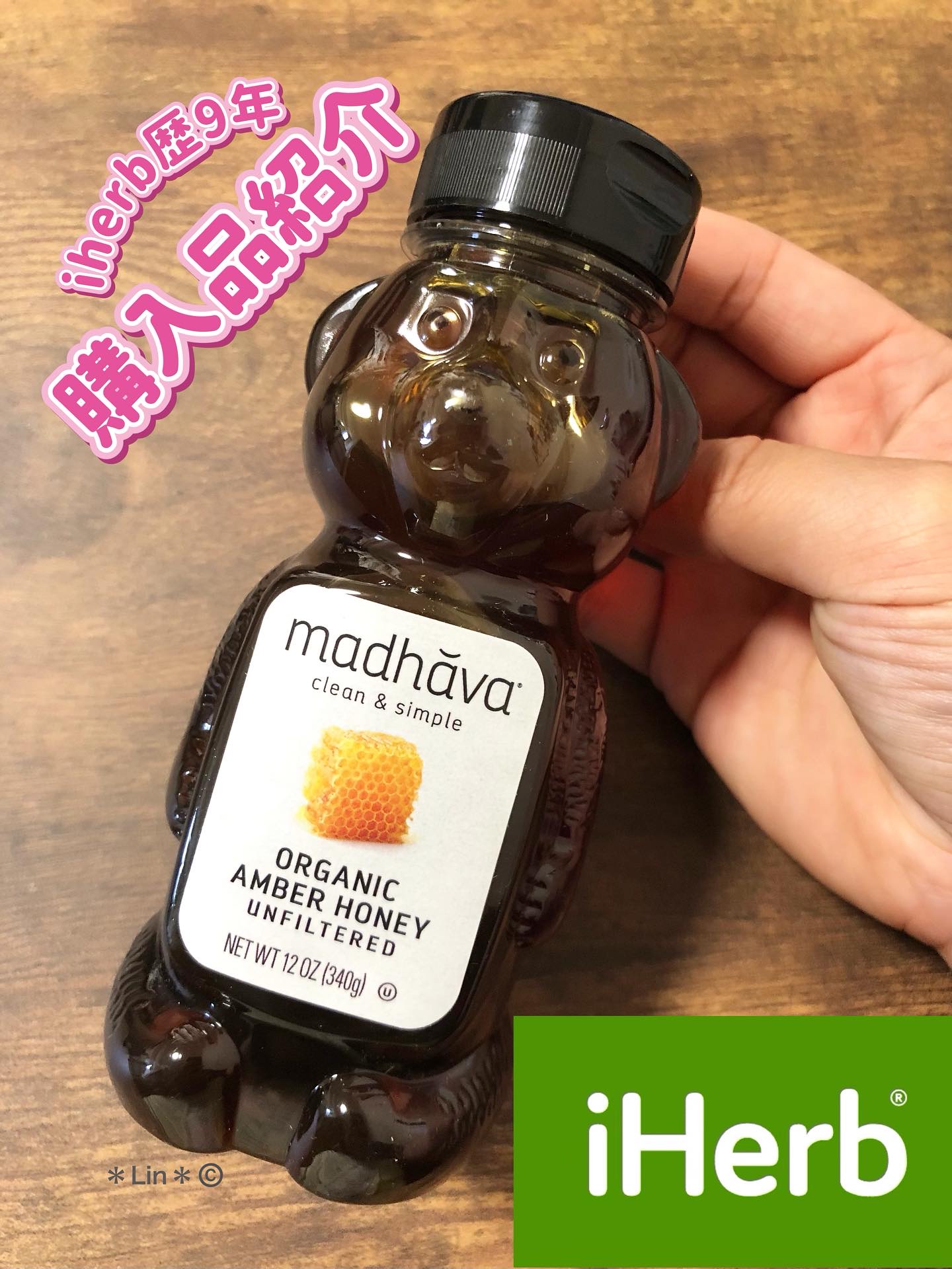 オーガニックアンバーハニー/madhava/その他食品を使ったクチコミ（1枚目）